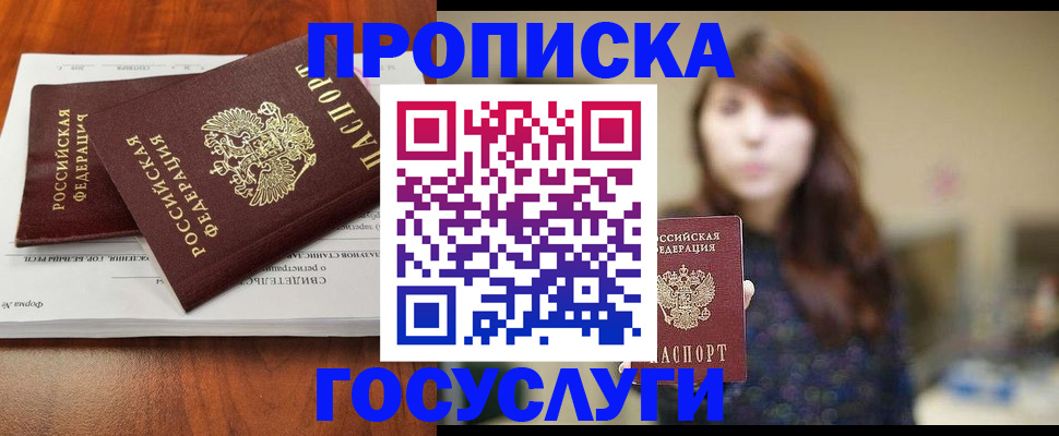 временная регистрация собственник в Нерчинске